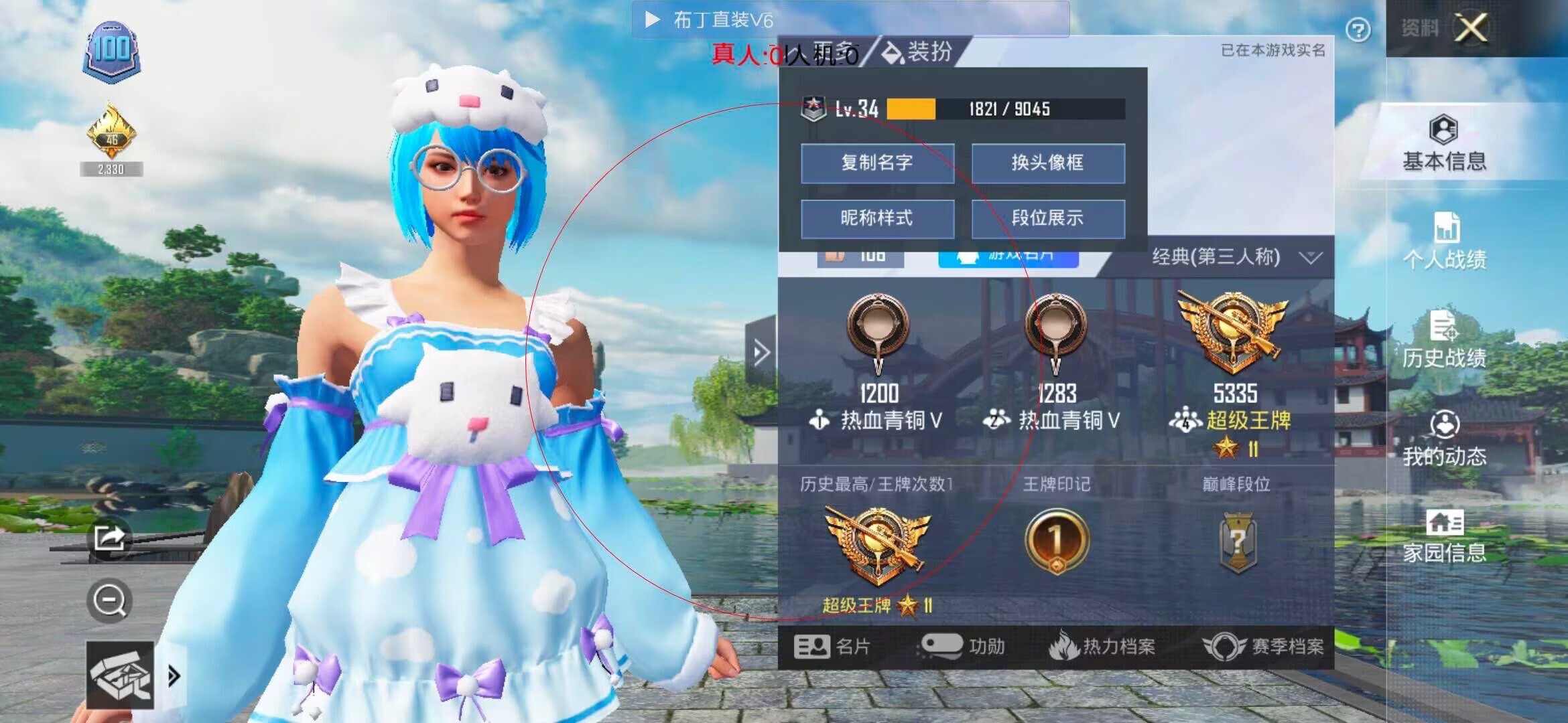 和平精英布丁直装透视 - ��Ӣ��ƽ���辅助预览图
